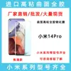 Película de Vidrio Templado Full Glue Adecuada para Xiaomi 14Pro Curva de Aluminio Alto para Xiaomi 14Ultra Película para Teléfono Móvil Xiaomi 15Pro