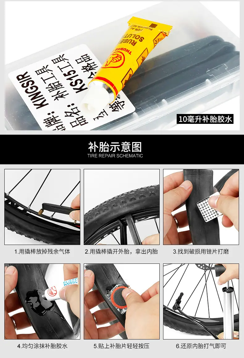 补胎工具套装