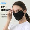 Mascarilla de protección solar de verano para mujer, máscara de malla con borde de seda de hielo para el contorno de los ojos, para exteriores, antiultravioleta, transpirable