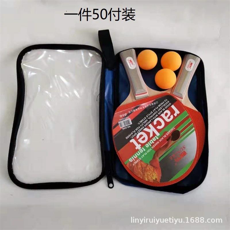娱乐乒乓球拍