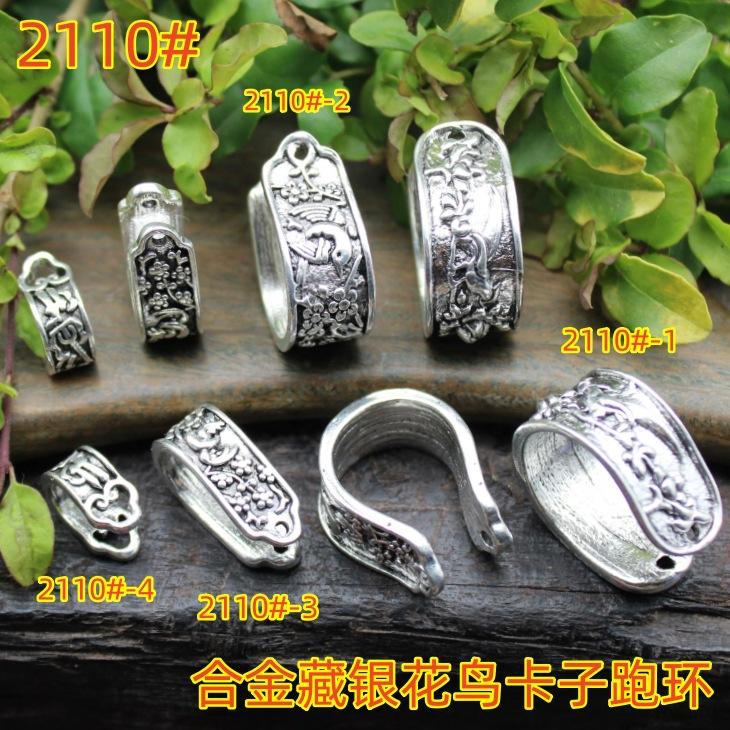 2110 (6)