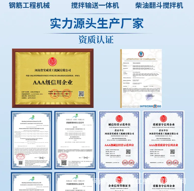 移动搅拌站强制X_09.jpg