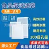 Bolsas de filtro de malla de nailon para tratamiento de aguas residuales, diseñadas para interceptar materia líquida y particulada; tela de filtro de nylon resistente a ácidos y álcalis