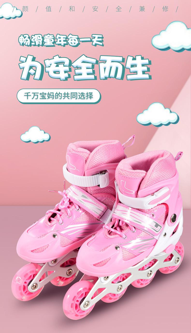 儿童轮滑_01
