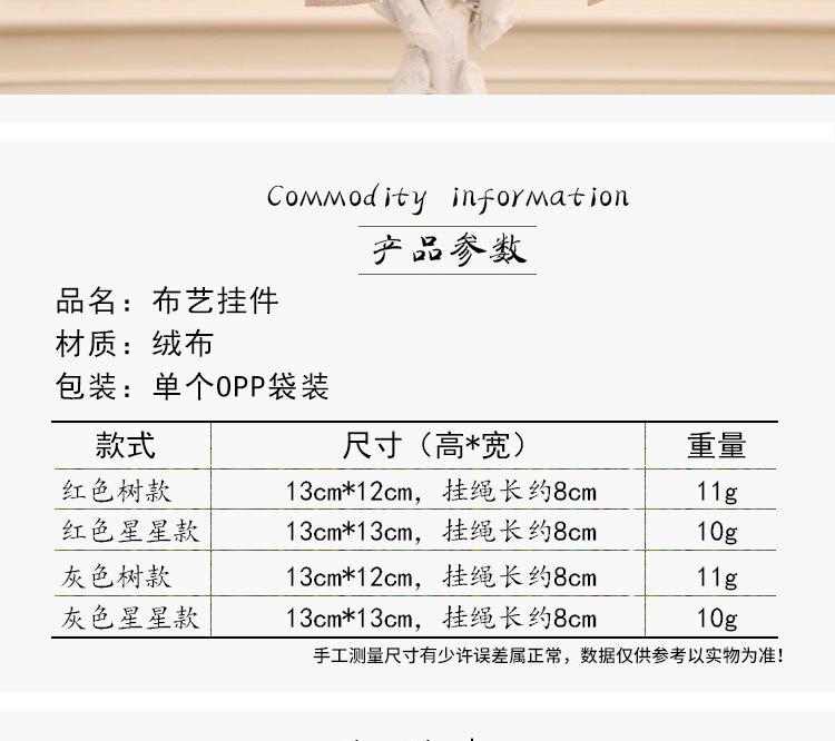 高档挂件_02