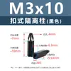 Tornillos hexagonales aislantes de nylon blanco a presión con rosca interna, remaches de cabeza de avión negros, separadores de una vía a presión M3/M4