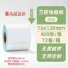 Papel Térmico para Etiquetas 100X100X150 Papel para Impresión de Pedidos Express Etiqueta Autoadhesiva Pegatina de Código de Barras Papel Térmico