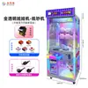 Máquinas de muñecas personalizadas europeas y americanas para entretenimiento de autoservicio, videojuegos de garra, fabricantes de comercio exterior, uso comercial con monedas transfronterizo