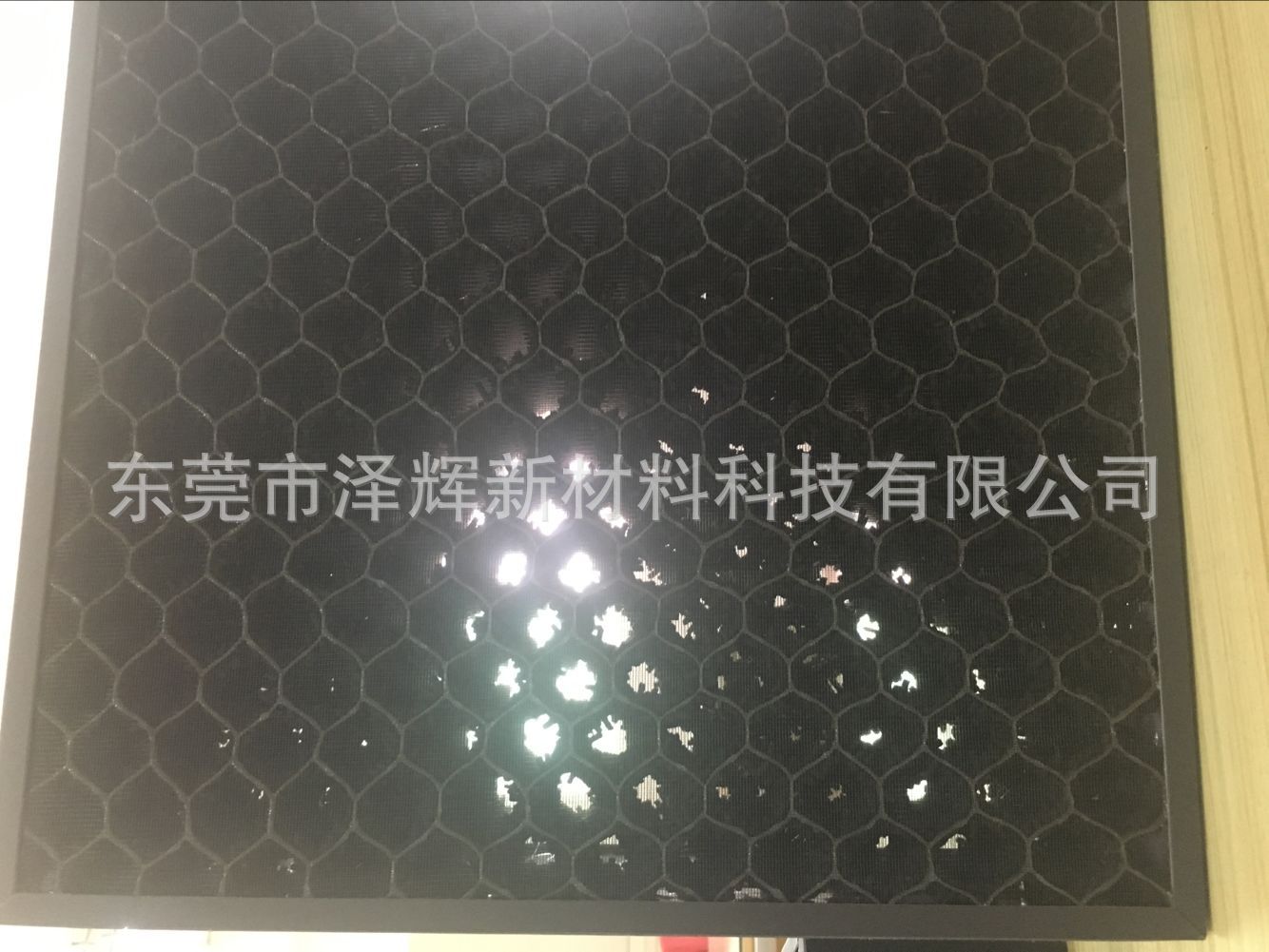 改性活性炭滤网.png