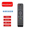 2200-Edroakai é Adequado para Controles Remotos de TV LCD, Versão em Inglês, Venda Quente Atravessando Fronteiras Russas Atacado