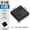 Anchengtai con Teclado ID IC Contraseña Lector de Acceso a Puerta Tarjeta EM Tarjeta M1 Lector de Tarjetas Wiegand 26 34