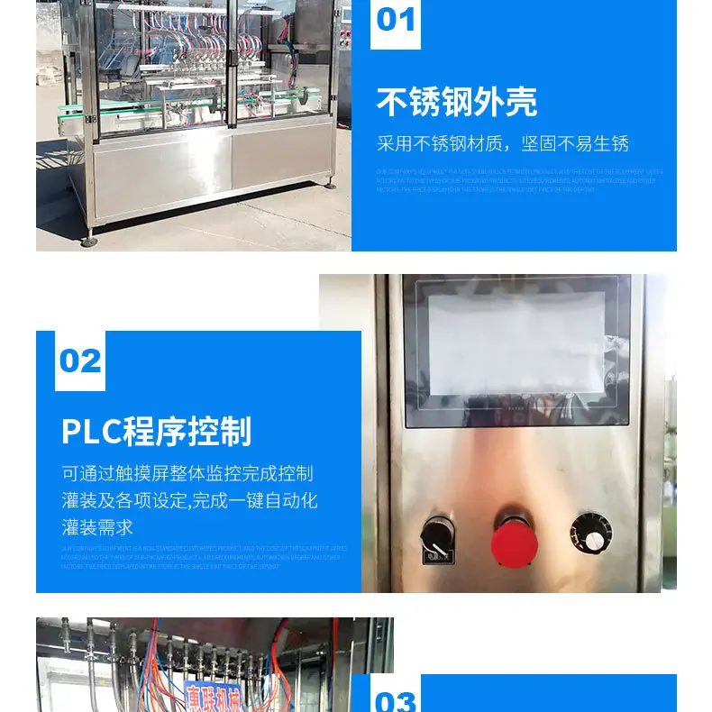 酱油醋灌装机详情（直线）_07.jpg