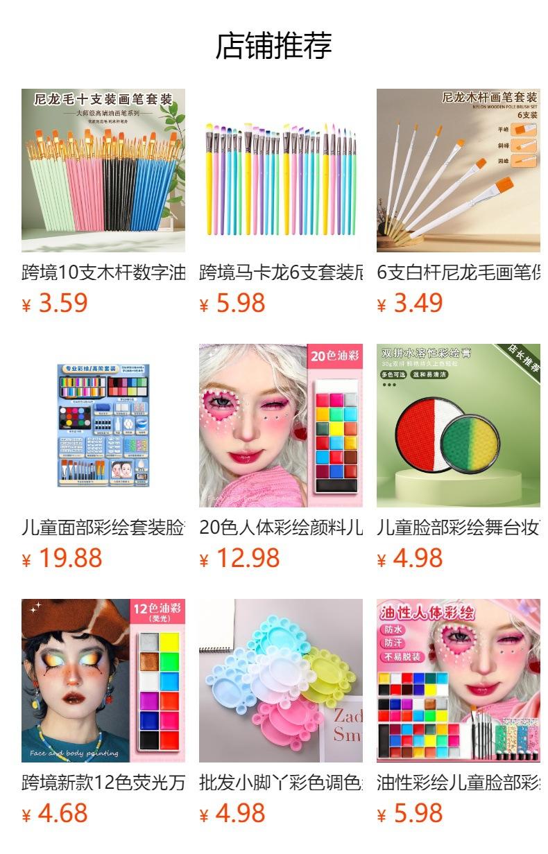 No se puede hacer clic en la vista previa. Después de publicar, puedes hacer clic para ir a la página del producto correspondiente.