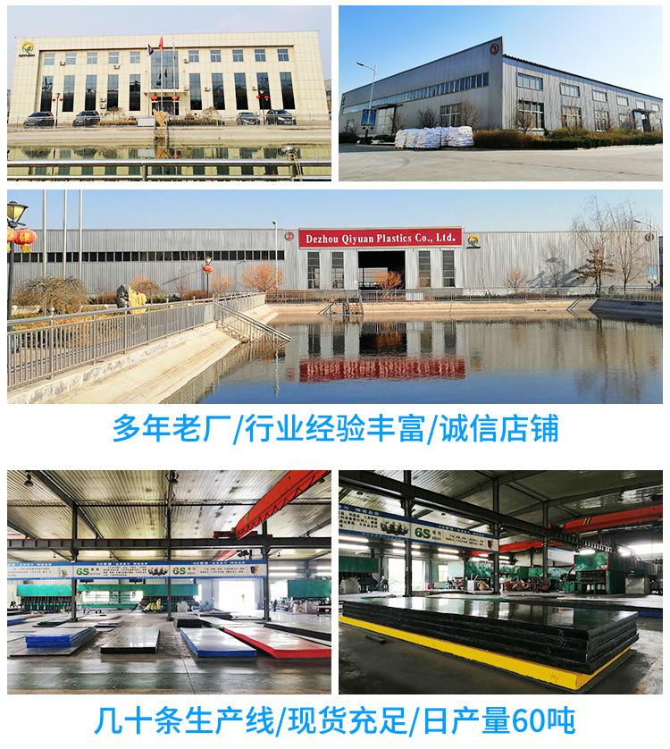 超高分子聚乙烯板_02