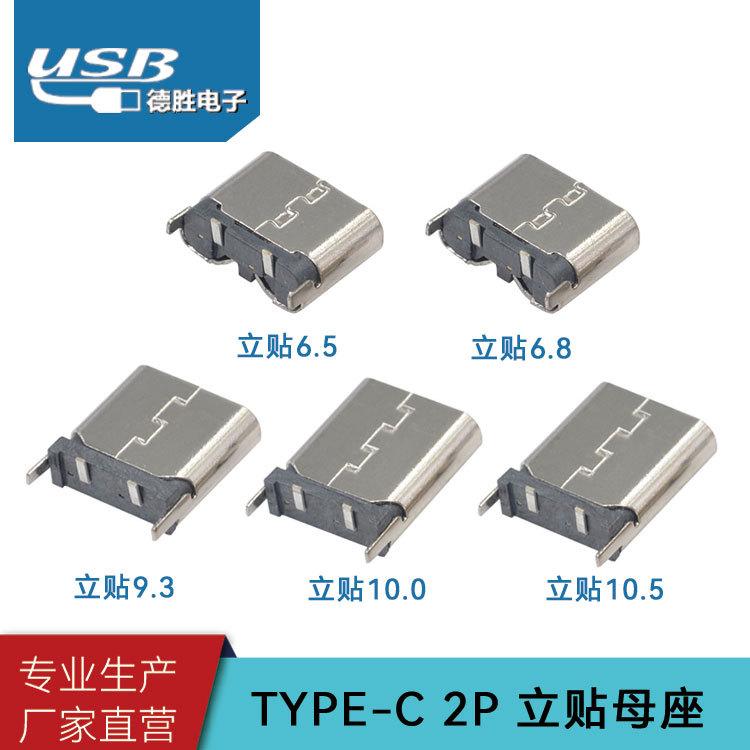 首页-2P立贴