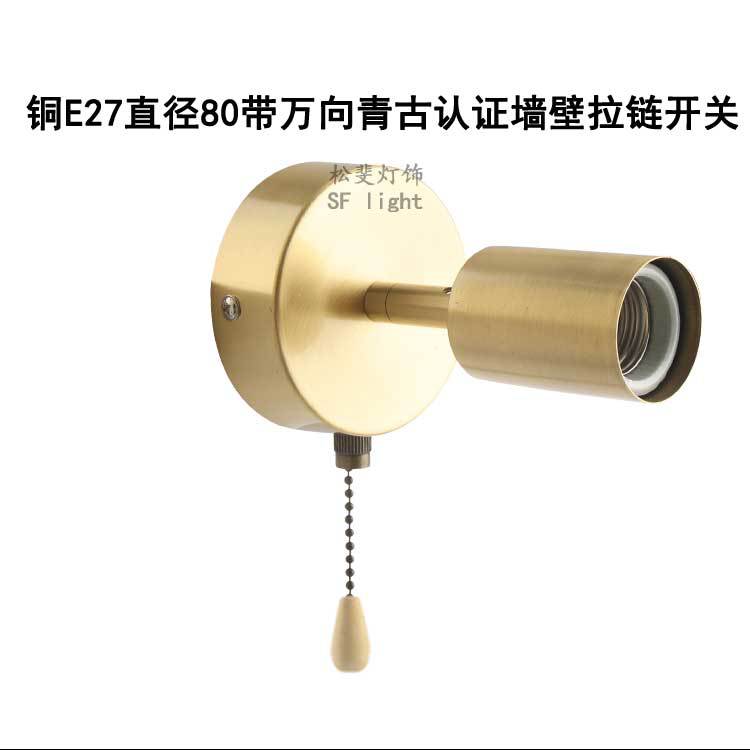 直径80带E27万向灯头s_13.jpg
