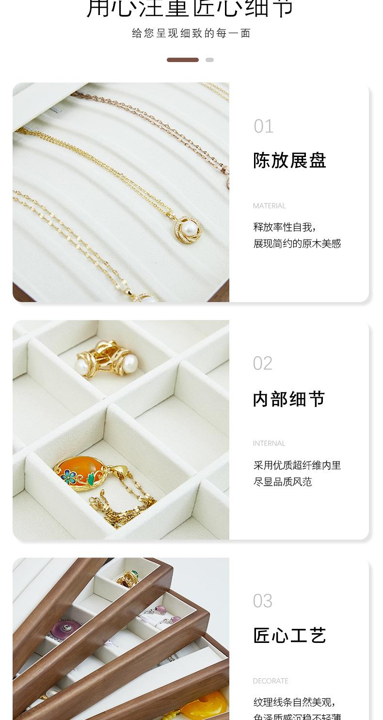东粤实木托盘首饰盒首饰盒_07.jpg