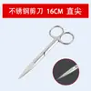 Tijeras quirúrgicas de acero inoxidable médico, tijeras quirúrgicas médicas, tijeras de punta recta y curvas para retirar suturas, tijeras cosméticas y oftálmicas