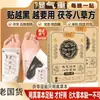 Adesivos de Pé Old Beijing Adesivos de Pé para Remover Ar e Moxa Adesivos de Pé para Moxa e Moxa Cuidados com os Pés Adesivos de Moxabustão para Proteção dos Pés