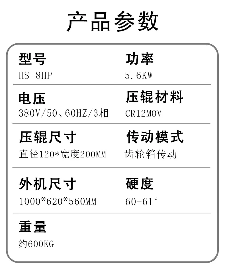 HS-10HP压片机详情页_11.jpg
