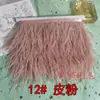 Borlas Decorativas de Pena DIY, Acabamento de Pena de Avestruz, Bainha de Vestido/Saia de Palco, Acessórios de Roupa, Renda, Tiras de Pena
