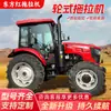 Trator Grande Dongfanghong LY1204 Anfíbio Tração nas Quatro Rodas Rotativa Transportadora Veículo Agrícola Trator com Rodas