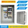 Bomba de agua 220v para el hogar Caja de control de potencia con temporizador Bluetooth Juego completo de caja de distribución 380v control inalámbrico
