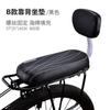 Cojín trasero de bicicleta con respaldo Cojín trasero de bicicleta de montaña Asiento infantil cómodo Reposabrazos trasero de bicicleta