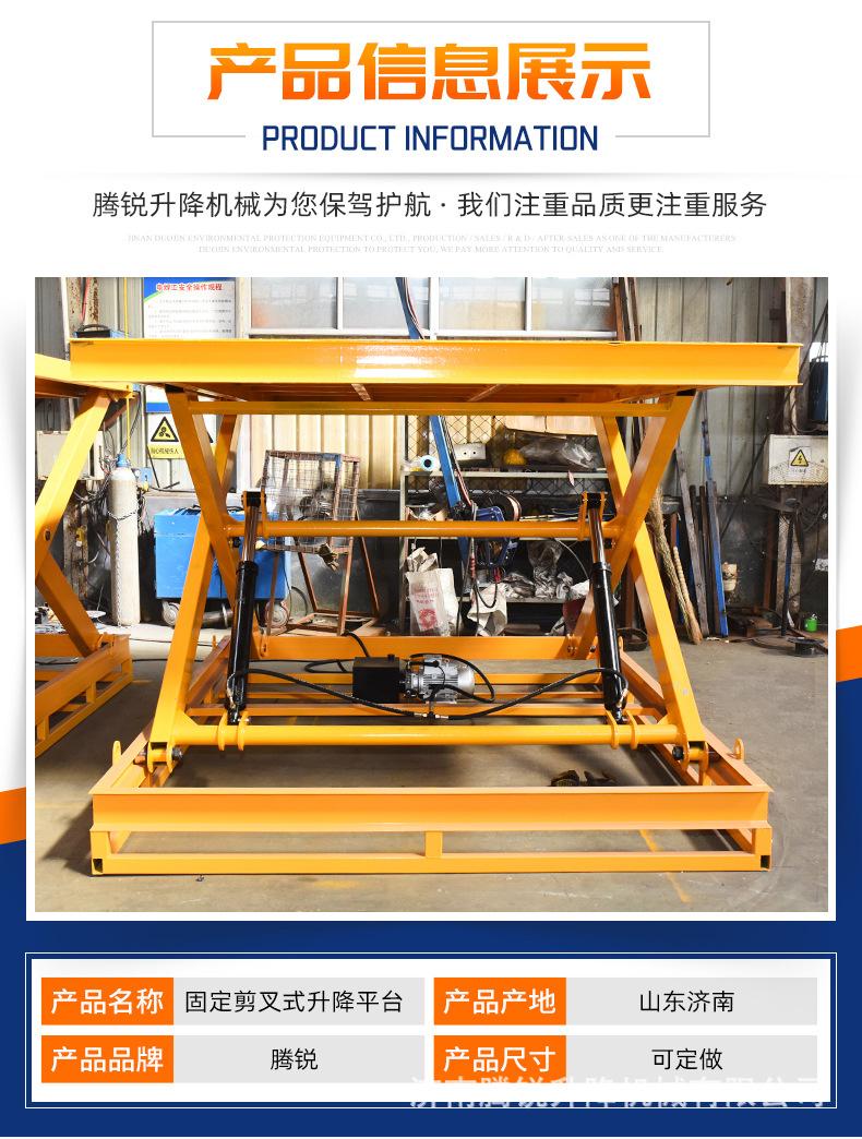 固定剪叉式升降平台_07
