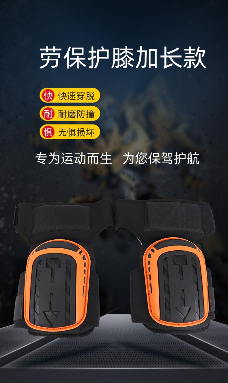劳保护膝加长款_01.jpg