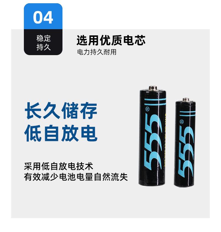 555碳性电池_07