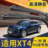 Adecuado para Limpiaparabrisas Cadillac Xt4, Compatible con Modelos 2018, 2020, 2021, Adecuado para Tiras de Goma, Limpiaparabrisas Sin Marco 2022