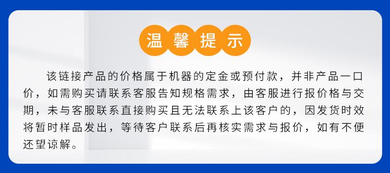温馨提示