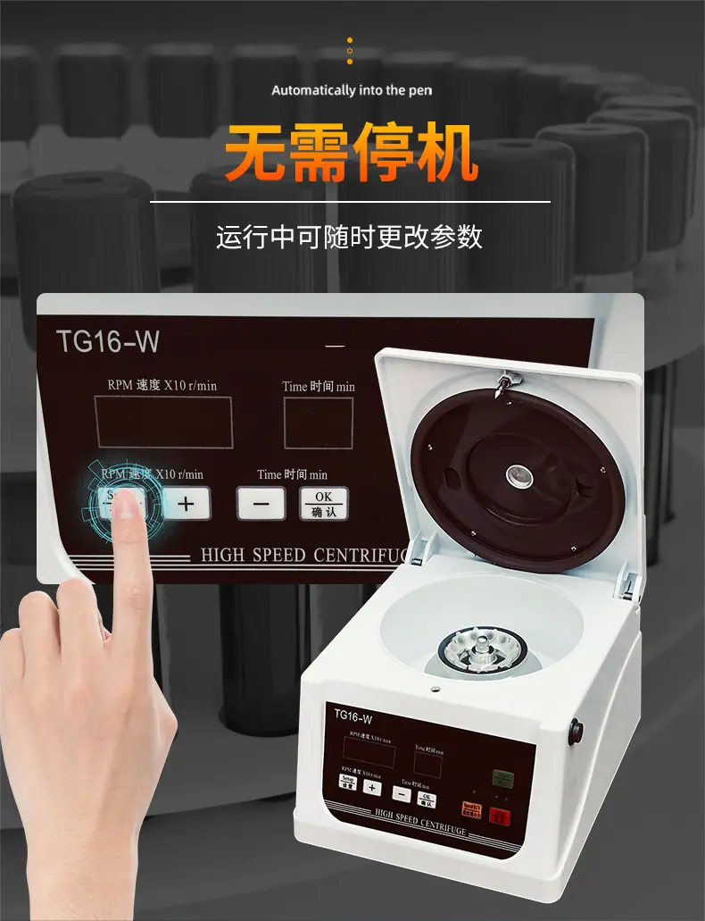 TG16-W微量高速离心机 05.jpg
