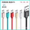 Cable de datos trenzado de nailon 2A para Apple IPHONE tipoc carga rápida Android cable de carga usb alargado 23 metros