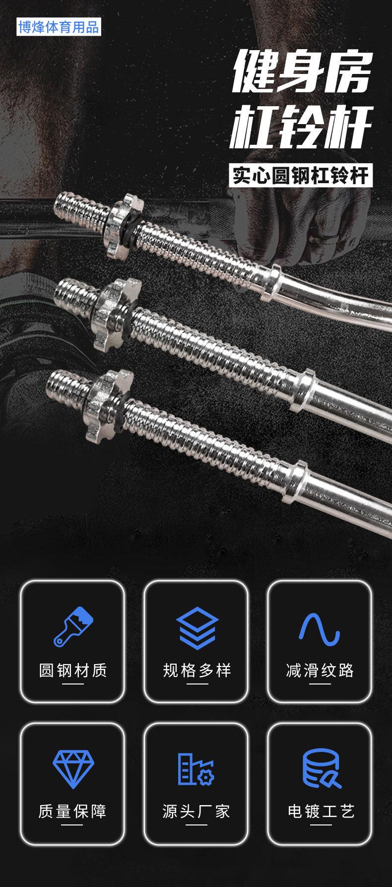 杠铃杆详情_01