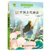 Feliz lectura. Los estudiantes de primaria y secundaria pueden elegir leer obras maestras literarias extracurriculares de los grados 1 al 9. La Carpa Pequeña Salta la Puerta del Dragón