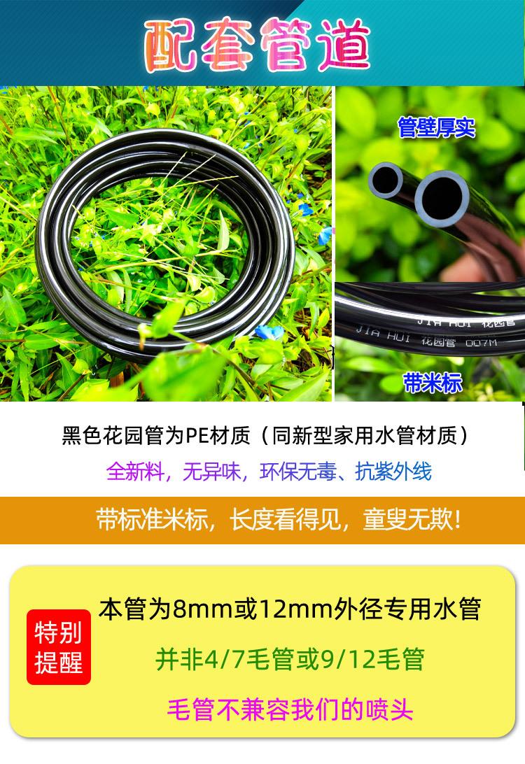 可拆喷滴关多功能万向喷头自动浇水器花园灌溉喷淋降温 (19)