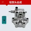 Bomba de Diafragma para Tanque de Combustível Pulverizador Airless para Superfície de Parede Cabeça de Bomba de Óleo Máquina de Pintura Decorativa Acessórios Universal