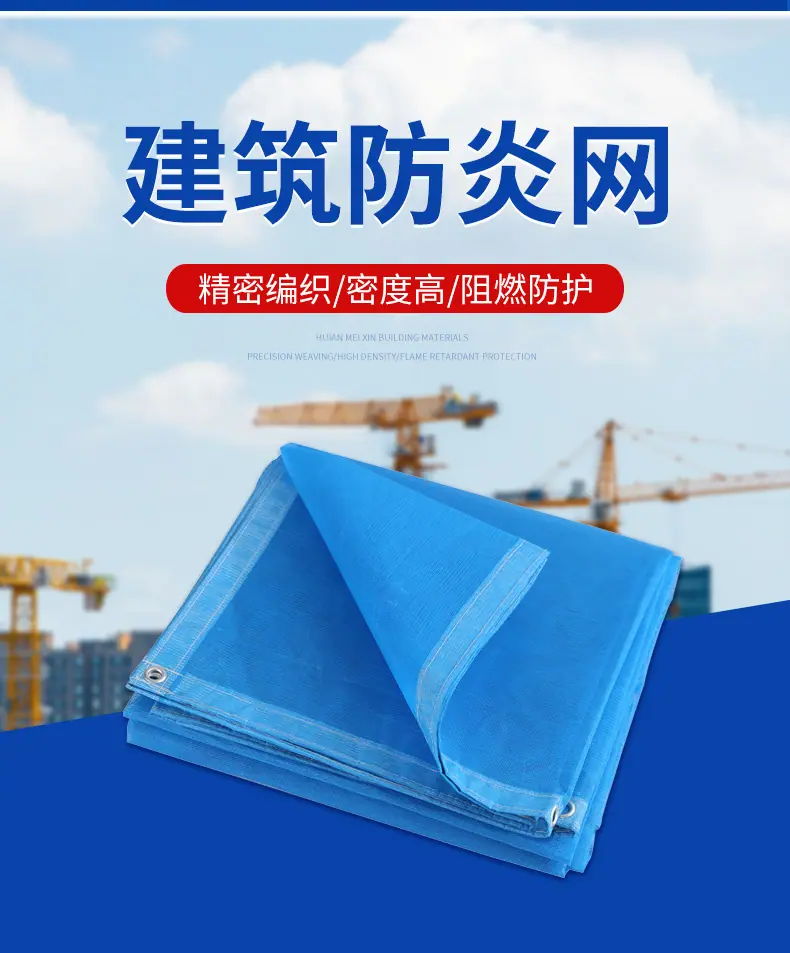 防炎网详情_02.jpg