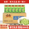 Envío gratis Salsa Fresca de Wasabi Jin Kui 2.5g, salsa de rábano picante para sashimi, mostaza verde, rábano picante picante, wasabi fresco, ingredientes de cocina japonesa