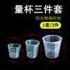Taza Medidora de Pesca Ice Shadow Juego de Tres Piezas Taza Mezcladora de Cebo de Plástico Taza para Añadir Agua al Cebo Específica para Competición Accesorios para Equipo de Pesca
