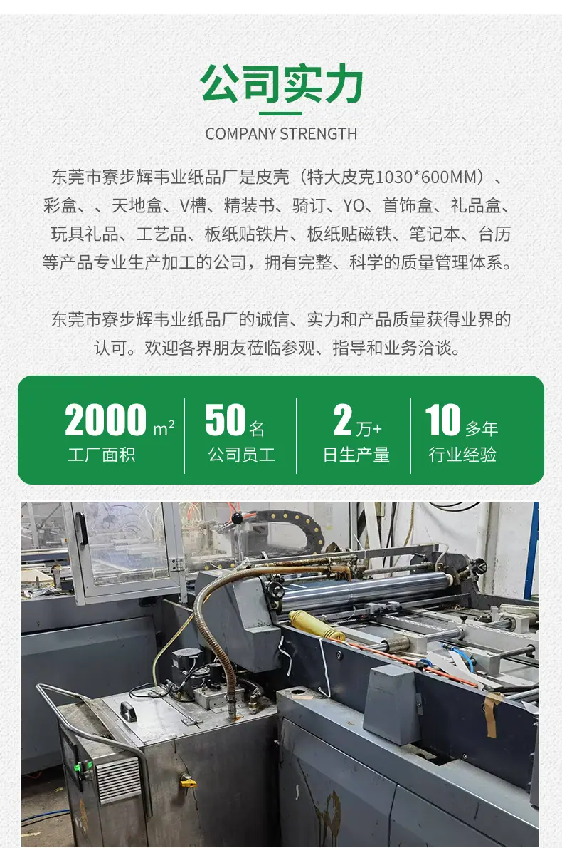 辉韦业纸品-详情_09