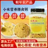 Xiaomi Porridge de Calabaza para Dieta Enlatado 512g Cero Azúcar Desayuno Listo para Comer Grano Entero Sin Cocinar Sustituto de Comida Instantáneo Comida Principal Xiaomi Porridge