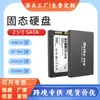 Fornecimento Especial Transfronteiriço SSD de Estado Sólido SATA de 2,5 polegadas 128g SSD para Computador Desktop de Laptop 256g Universal 512g