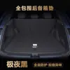 Adecuado para la alfombrilla del maletero del Galaxy Starship 7Em-I, Alfombrilla para maletero de suministros para coche completamente cerrada, Piezas de modificación interior