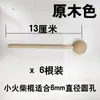 Accesorios para Tablero Perforado de Madera Maciza Estante Universal de Agujero Redondo Gancho de Madera Caja de Almacenamiento para Fósforos Palo de Madera Estante