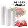 Bolsa fresca para conservar alimentos, bolsa para conservar alimentos en el refrigerador, bolsa sellada congelada, bolsa para conservar alimentos vegetales, venta al por mayor, sub-bolsa para refrigerador