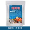 Condimento en Polvo para Mariscos de Uso Comercial, Condimento en Polvo Sabor Puro a Mariscos para Wonton de Fujian, Condimento Picante para Cocinar Hot Pot de Uso Doméstico