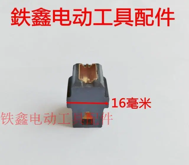 电动工具碳刷架 (3)